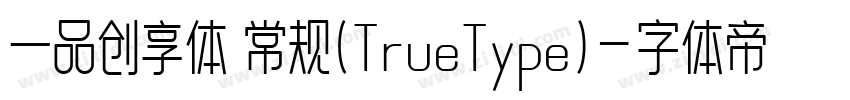 一品创享体 常规(TrueType)字体转换